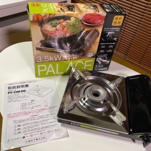 ✨パルエース　カセットコンロ　PV-35M-DQ 中古