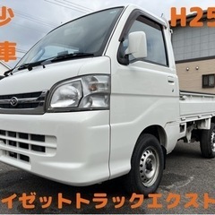 ⭐️車検費用込総額⭐️H25年⭐️AT車⭐️ワンオーナー⭐️エア...