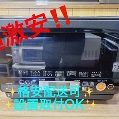 ET1426番⭐️TOSHIBA電子レンジ⭐️