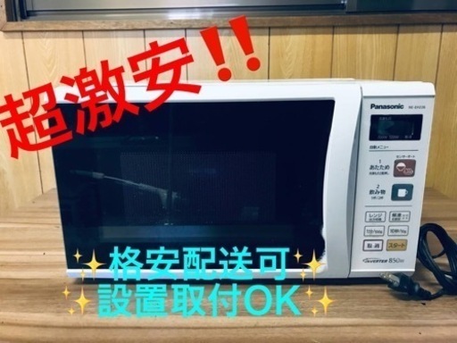 ET1433番⭐️Panasonic電子レンジ⭐️