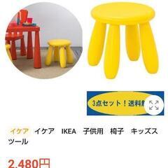 IKEAのキッズスツール