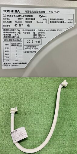 美品【 TOSHIBA 】東芝 マジックドラム 洗濯9.0kg/乾燥5.0㎏ 洗濯乾燥機 温かザブーン洗浄を新搭載したガラストップ洗濯