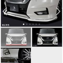 C27 セレナハイウェイスター(前期用) シルクブレイズ製 フロ...