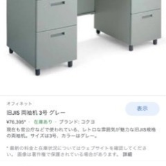 事務机