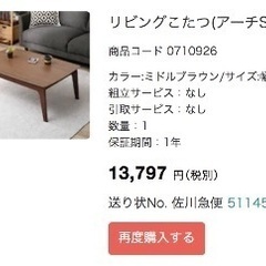 ニトリのこたつ＋こたつ布団＋ラグ