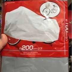 【未開封】自転車カバー