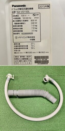 美品【 Panasonic 】パナソニック プチドラム 洗濯7.0㎏/乾燥3.5㎏ ドラム式洗濯機 エコナビ マンションサイズ NA-