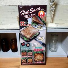 未開封‼️  ホットサンドメーカー 直火式