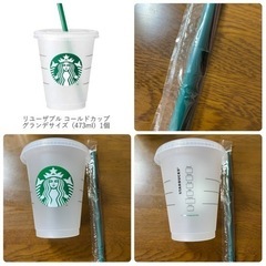 【新品】Starbucks グラス＆カップ 2点セットの画像