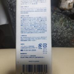 横須賀🆗伊勢丹様提供品❗️激安‼️￥8000の品フルリ ハリと潤いの画像
