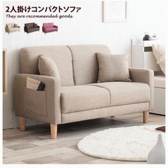 2人掛けソファの画像