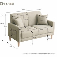 2人掛けソファの画像