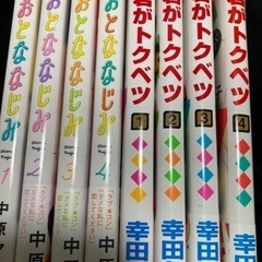 【漫画】おとななじみ、君がトクベツ