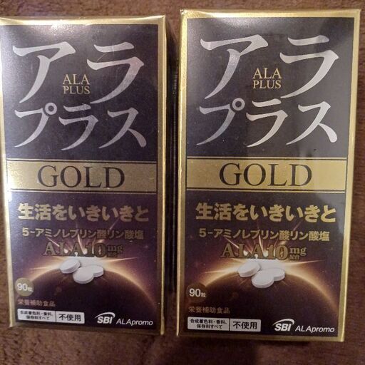★アラプラスゴールド★90粒×2本