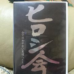 ヒロシのDVDの画像