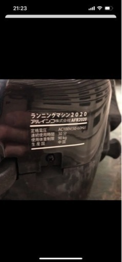 アルインコ フィットネスランニングマシン2020 AFR2020