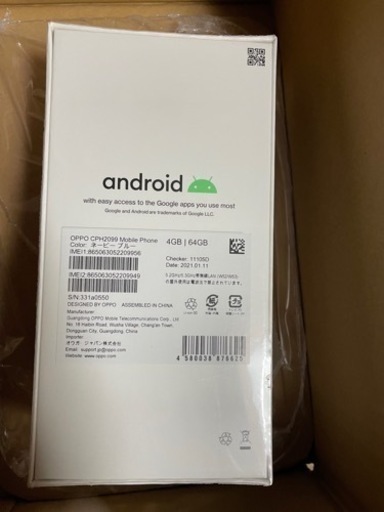 未開封新品スマートフォン