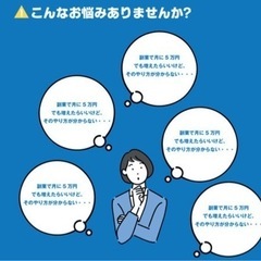 ★1ヶ月無料体験★【最短２週間で案件獲得】副業に特化した動画編集の個別オンラインスクールの画像