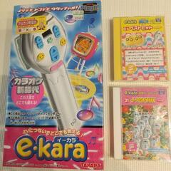 イーカラ e・kara