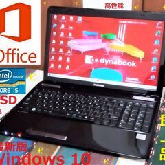 🔴特売✨良上品/綺麗なdynabook/高性能🆙Corei5/メ...