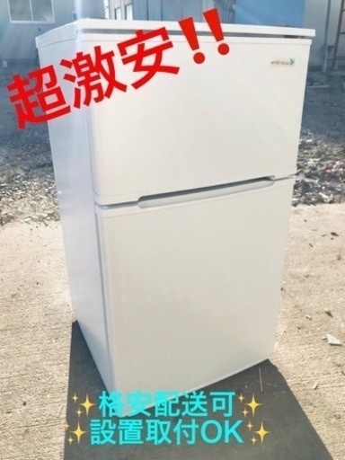 ET1456番⭐️ヤマダ電機ノンフロン冷凍冷蔵庫⭐️