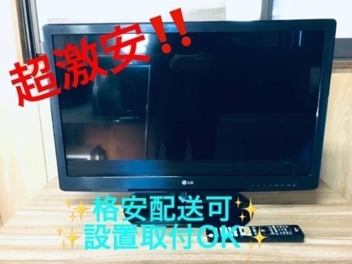 ET1459番⭐️LGカラーテレビ⭐️