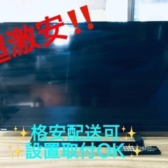 ET1460番⭐️TOSHIBA REGZA液晶カラーテレビ⭐️