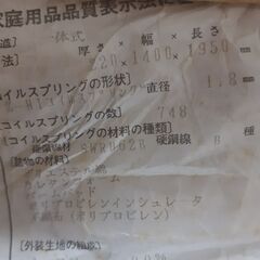 フランスベッド　ダブルサイズの画像