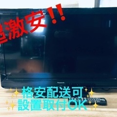 ET1461番⭐️Panasonicテレビ⭐️