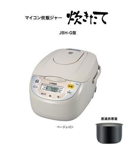 タイガー　マイコン炊飯ジャー 炊きたて  5.5合炊き JBH-G100