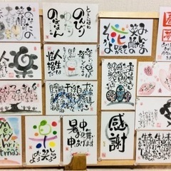 己書びゃっこ道場　阪神西宮 網引会館 武庫川団地 甲東園 明石　次回幸座 2022.2.5網引会館 10:30〜 甲東園 14:00〜の画像