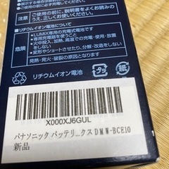 カメラバッテリーの画像