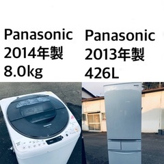 ★🌟送料・設置無料★　8.0kg 大型家電セット☆冷蔵庫・洗濯機 2点セット✨