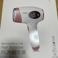 Sarlisi IPL光脱毛器 Ai01