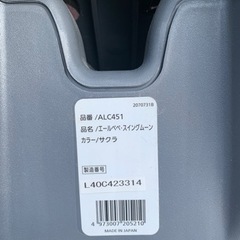 エールべべ スイングムーン チャイルドシート ジュニアシートの画像