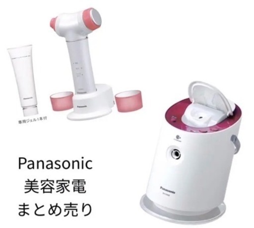【お取引者様決まってます】Panasonic 美容家電セット