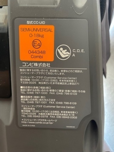 【お譲り先決まりました】Combi コンビ　チャイルドシート　ISOFIX 新生児〜