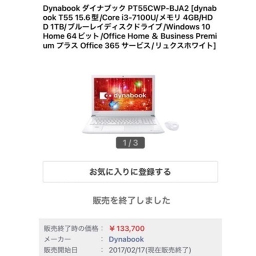 某フリマアプリにて売れました。