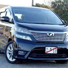 ヴェルファイア・2.4Z・美品車・本車検フル【令和6年2月迄】人...