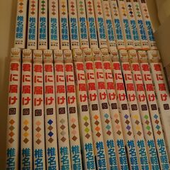 君に届け　全３０巻