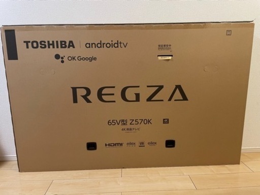 東芝 REGZA 65Z570K 65V型 4K液晶テレビ 新品未使用未開封