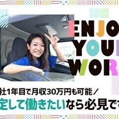 景気に左右されないから安心して働ける【3tルート配送】月給28万...