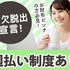 【週払い可】★高時給1,200円START★人気官公庁のオシゴト...
