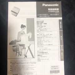 パナソニック洗濯機売ります。の画像