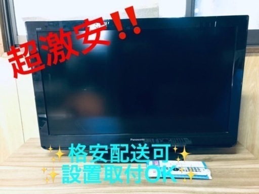 ET1462番⭐️Panasonicテレビ⭐️