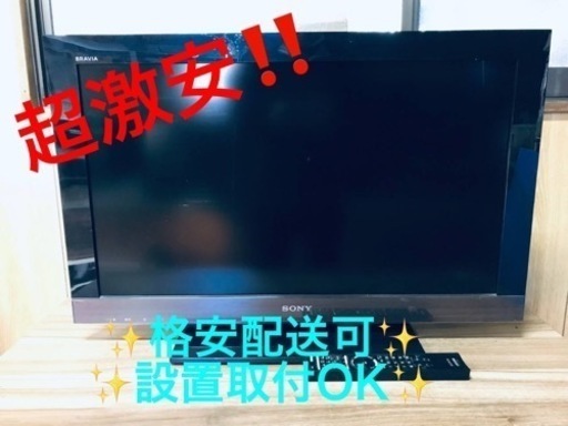 ET1464番⭐️SONY液晶デジタルテレビ⭐️