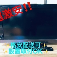 ET1464番⭐️SONY液晶デジタルテレビ⭐️