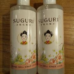 新品　月桃化粧水　２本セット