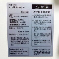2018年式　ミニ　パネルヒーターの画像