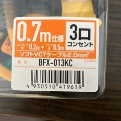 ブレーカー付きコードの画像